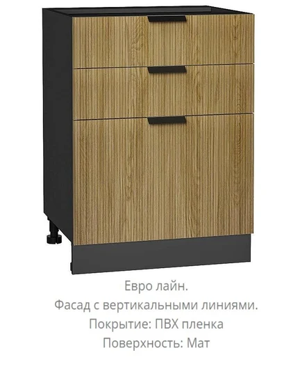 bfeb3462-df86-44c8-b7d2-ccc89421460c-shkaf-nizhnij-s-3-mya-yashhikami-evro-lajn-graphite-dub-pesochnyj-600-1754415181—копия.jpg
