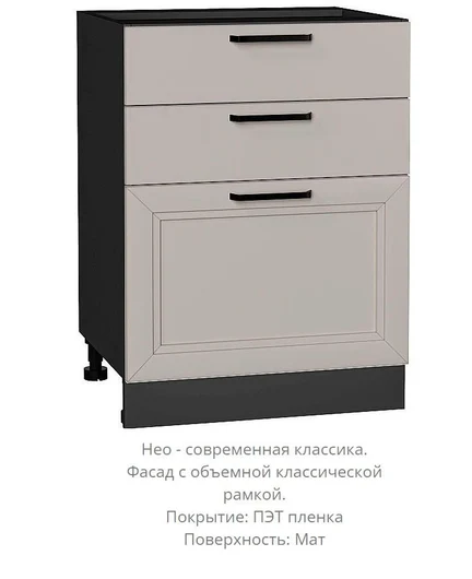 f266cdb3-0fb3-4f6f-8671-b2326431bb7a-шкафнижнийс3-мяящикаминео—копия.jpg